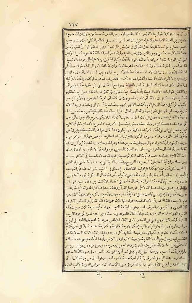 futmak.com - Page 225 - from part Three of the first Boulaq edition